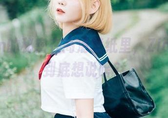Marin的秘密在高清壁纸里，Zia(지아)到底想说啥？