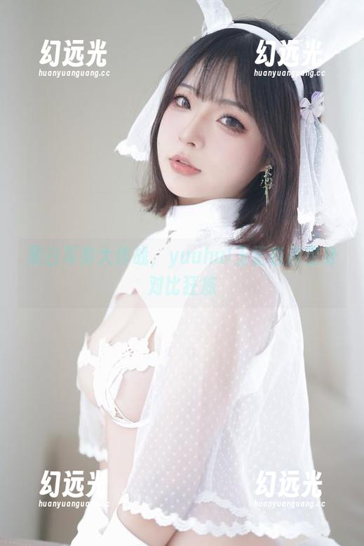 黑白写真大作战，yuuhui玉汇直接变身对比狂魔