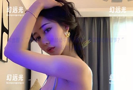 不爱笑的赛琳 微密圈 - “不爱笑的赛琳的奶牛女仆图库:专属的奶香情节?”,好吧,让我们看看吧。