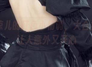 丽柜 – 凉儿的红色小情调，大合集图片总让人意外又开心
