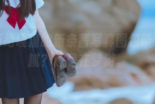 谁能拒绝嘎潼的新条茜写真图包带来的细腻？像是在梦游。