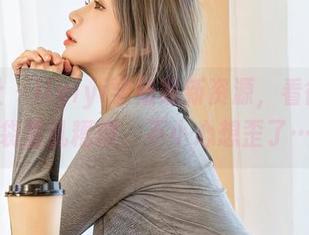 星颜社 – liyiyi学姐最新资源，看得我脑袋里乱糟糟，不小心想歪了…