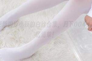 森萝财团 – 更新啦！小夜的白丝合集，月下004，我们的夜晚回忆清单！