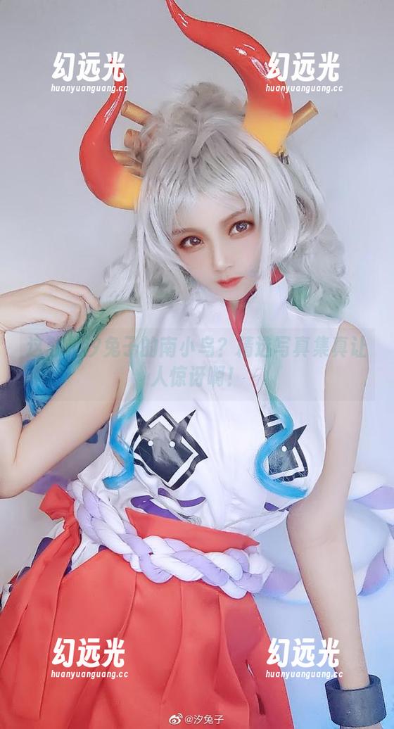 这就是汐兔子的南小鸟？精选写真集真让人惊讶啊！