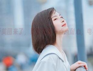 河豚抚子的新美图来了，更新需要一点点耐心，电视剧没啥意思。