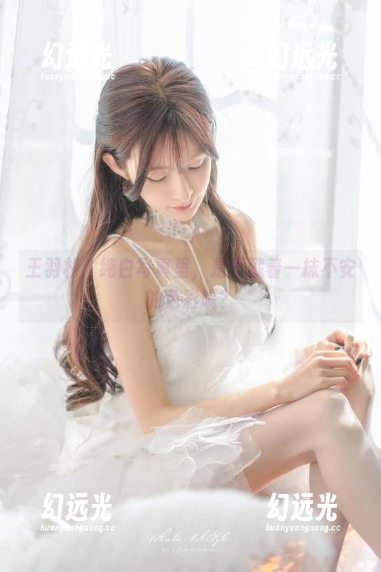 王羽杉 王羽杉:纯白写真里,是否藏着一抹不安的色彩呢?