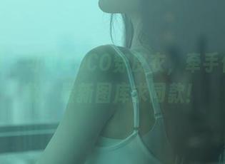 秀人网 – 可可COCO穿皮衣，牵手你的想象，最新图库求同款！