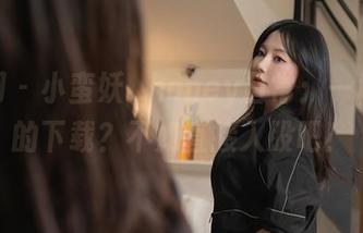 秀人网 – 小蛮妖_honey日常：一场久违的下载？不如直接入股吧！