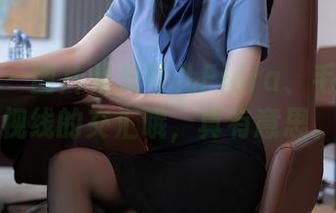 秀人网 – 图片是朱可儿Flora、毛衣和我视线的交汇哦，真有意思。