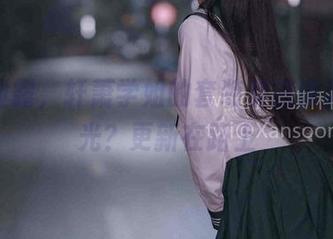 原图泄露，轩萧学姐的套装穿搭诡异到发光？更新在路上