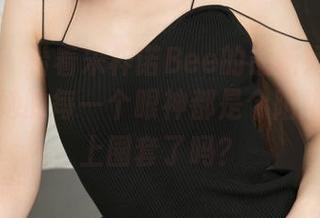 青豆客 – 看着宋梓诺Bee的最新娇媚图包，心想她的每一个眼神都是个陷阱，有人上圈套了吗？